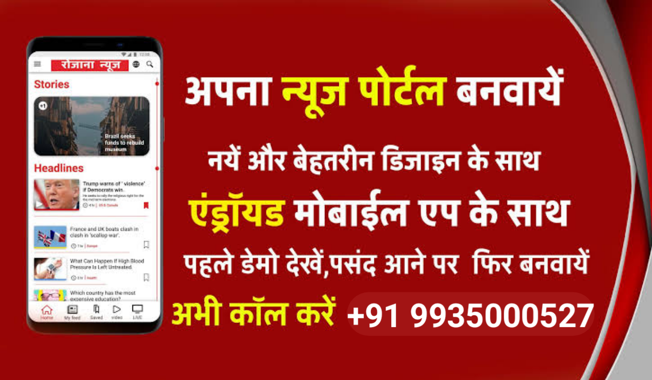 न्यूज़ पोर्टल कैसे शुरू करें न्यूज़ पोर्टल बनाने का तरीका | News web Portal website design News portal website design