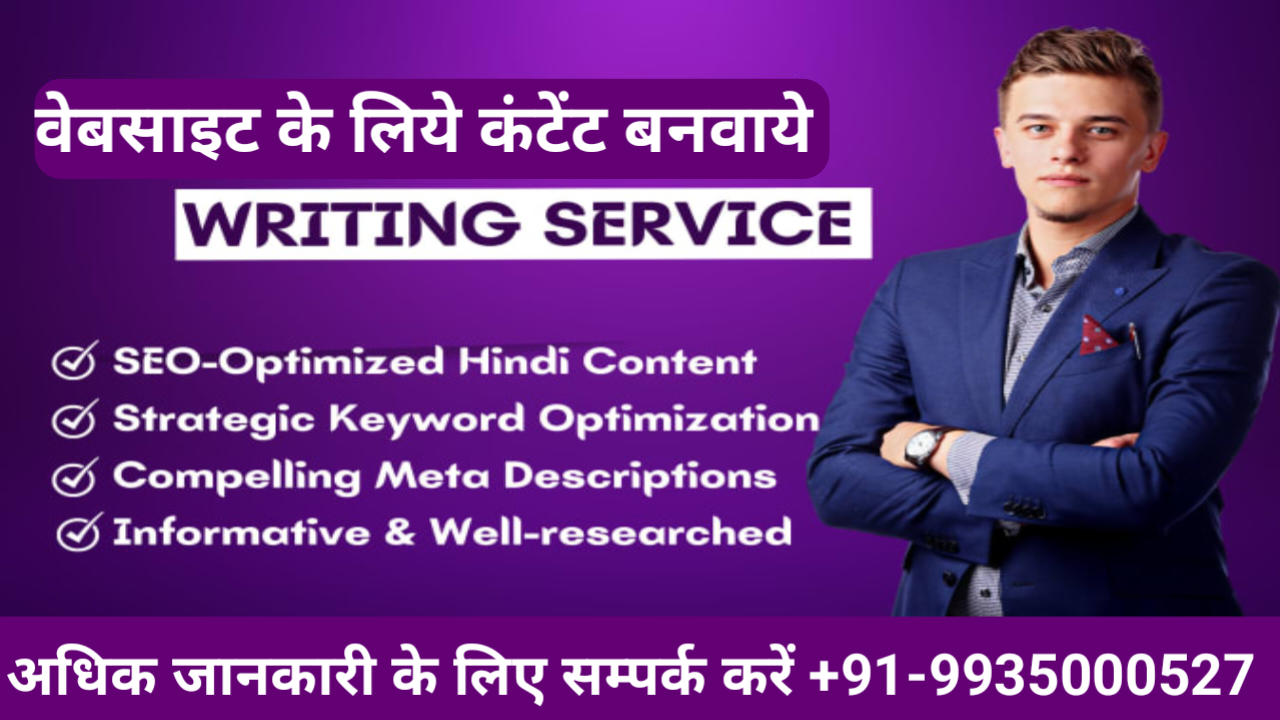 News Portal Content Creation Service | News Portal Post Creation in India 