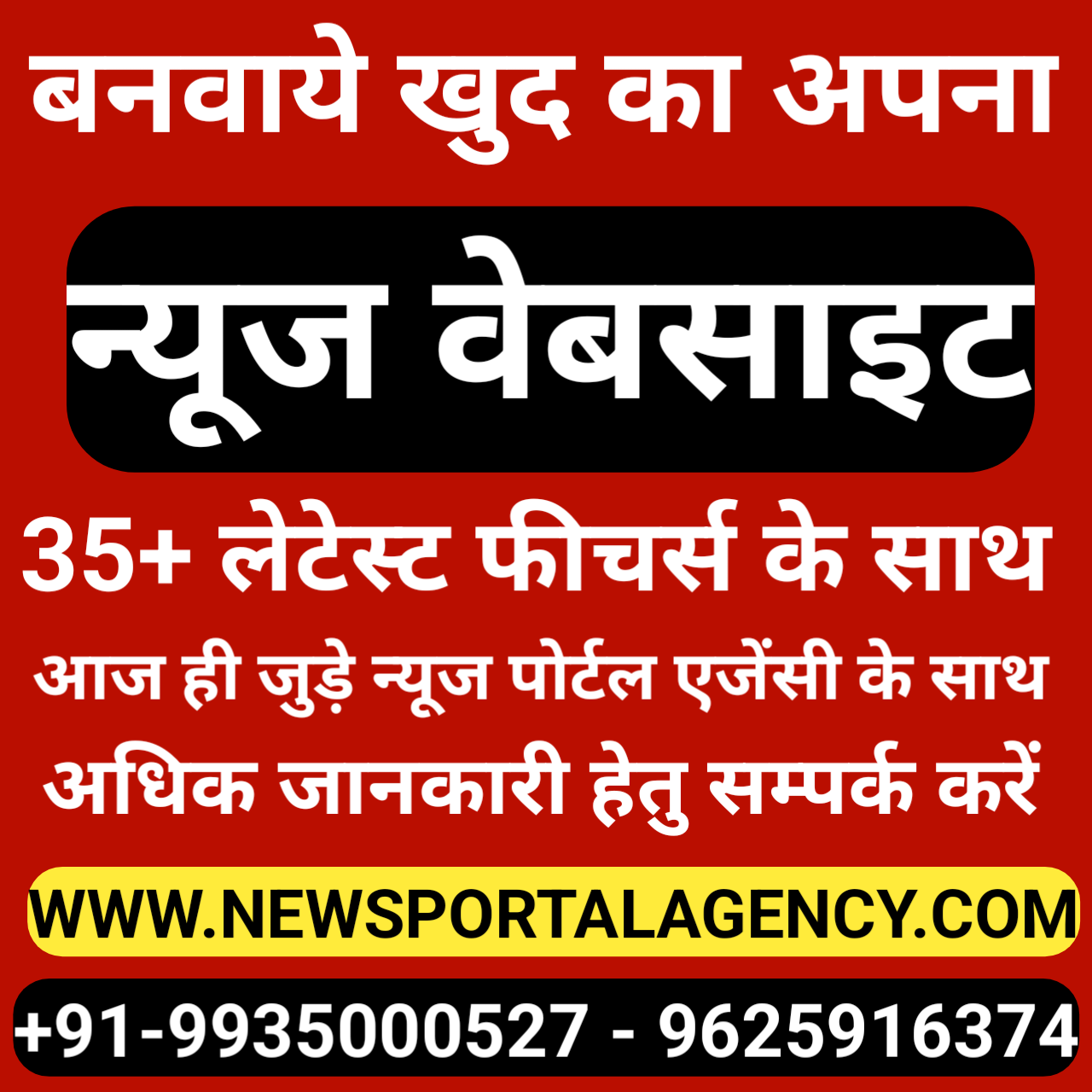 India की Top News Portal Design And डेवलपमेंट कंपनी कौन-सी हैं | Best News Portal Designing Company in India 