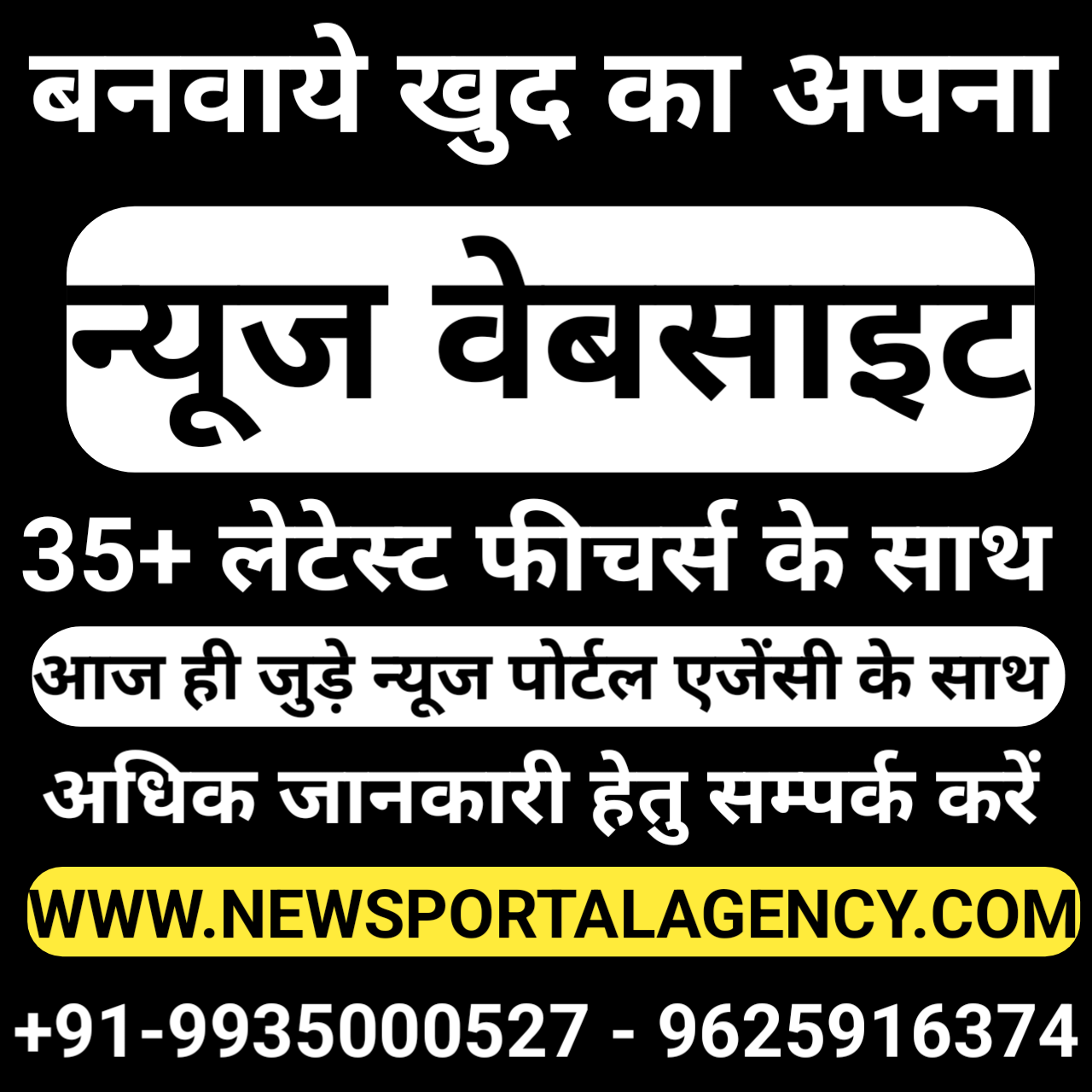 न्यूज पोर्टल डिजाईन | न्यूज पोर्टल कैसे बनाये | न्यूज़ पोर्टल रजिस्ट्रेशन | भारत मे न्यूज पोर्टल बनाने वाली कंपनी