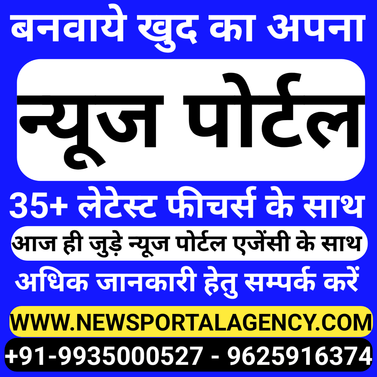 न्यूज पोर्टल डिजाईन | न्यूज पोर्टल कैसे बनाये | न्यूज़ पोर्टल रजिस्ट्रेशन | भारत मे न्यूज पोर्टल बनाने वाली कंपनी