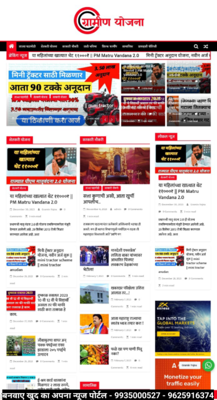 Bihar News Portal Website Design Company in India | News Portal Design Company in Bihar 