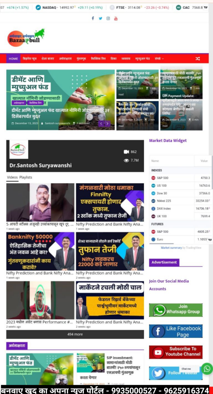 News Portal Design And Maker in India | News Portal Design