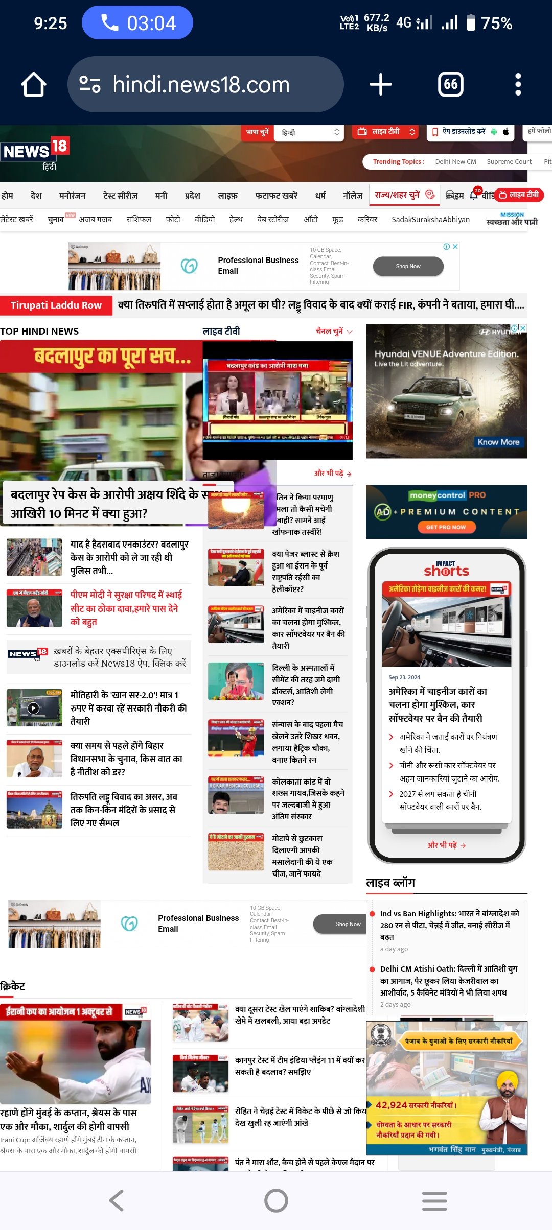 AajTak News Portal Design | आजतक जैसा खुद का न्यूज वेबसाइट शुरू कैसे करें