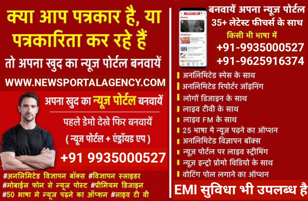 हिन्दी न्यूज पोर्टल वेबसाईट कैसे सुरू करें, न्यूज वेबसाइट डिज़ाइन कम्पनी