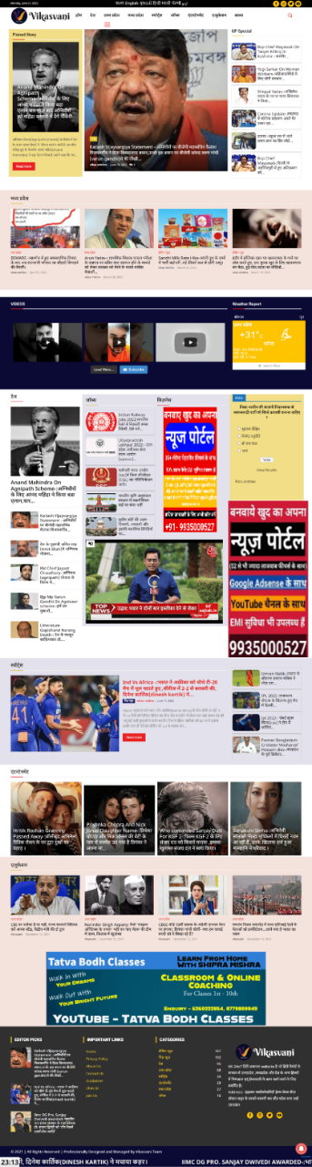 Faridabad News Portal Website Designing Company in India