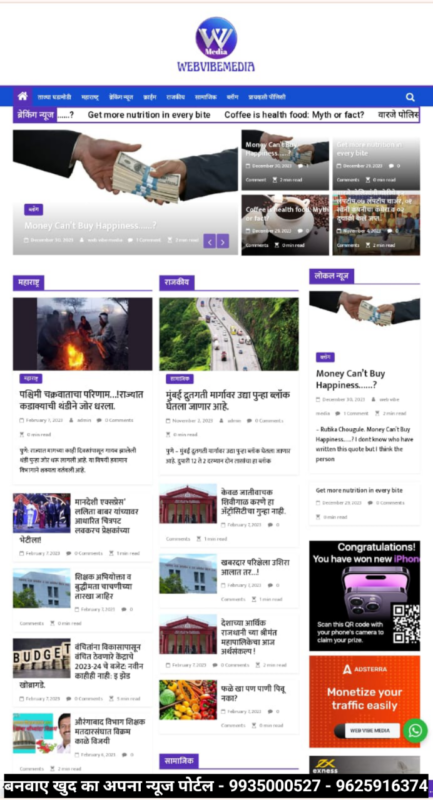 News Website Design And Development Company in India, न्यूज़ पोर्टल डिजाइन एंड डेवलपमेंट कम्पनी इन इंडिया 