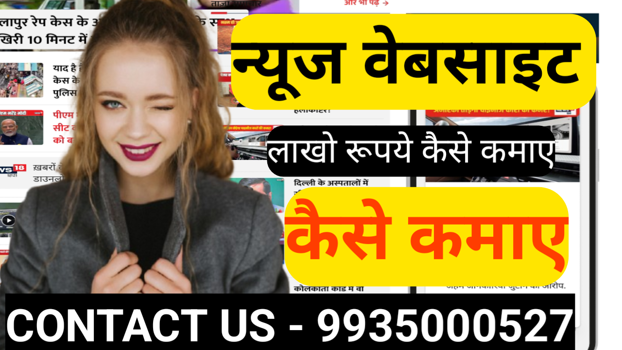 न्यूज़ यूट्यूब चैनल डिज़ाइन कैसे करें? YouTube Channel Design Kaise kare