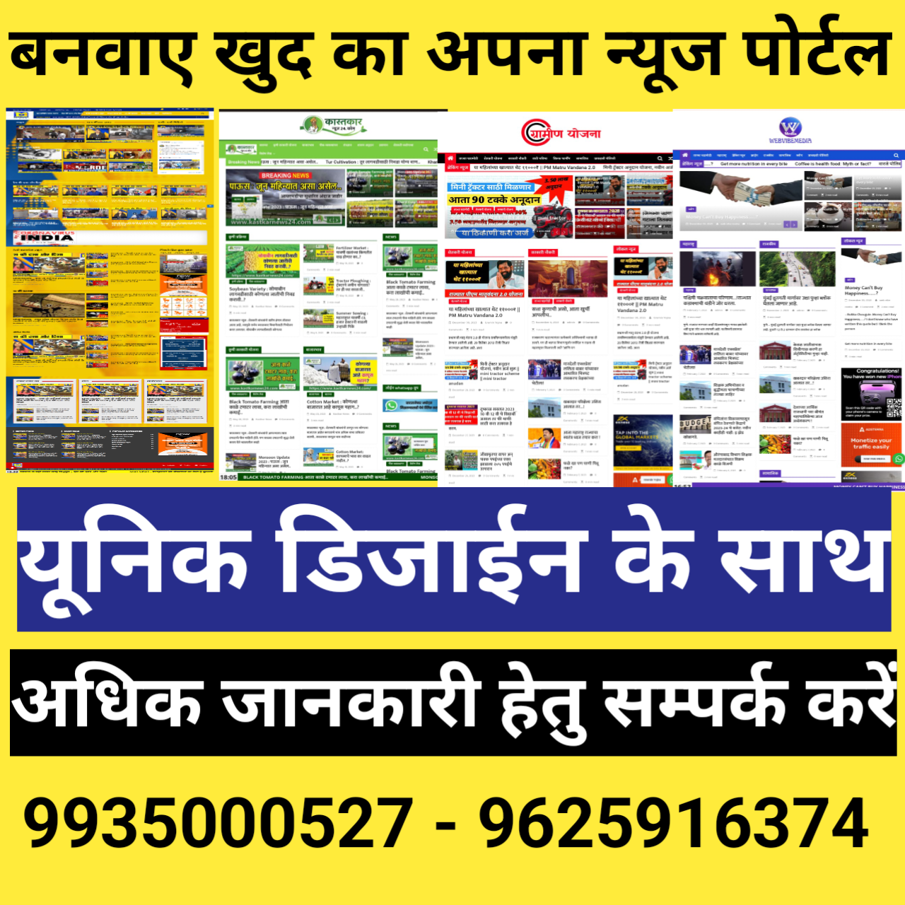 News Portal Agency India की No.1 News Portal Website Design Company