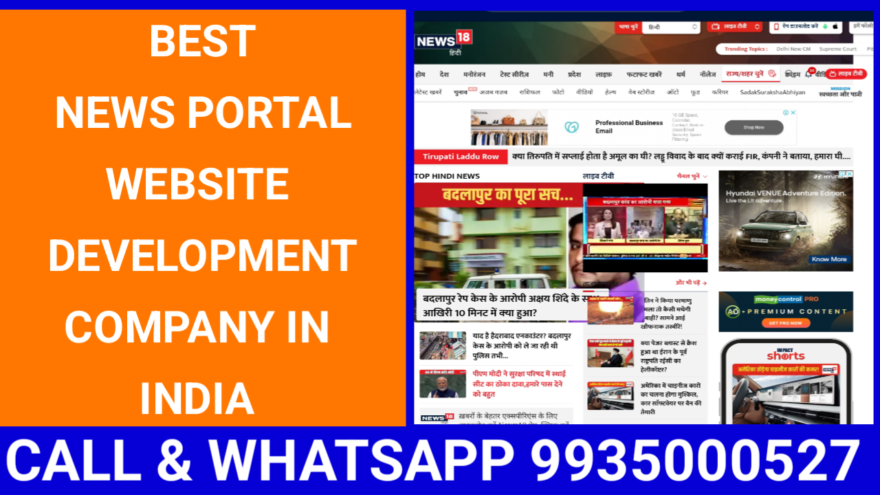 News Portal Agency India की No.1 News Portal Website Design Company