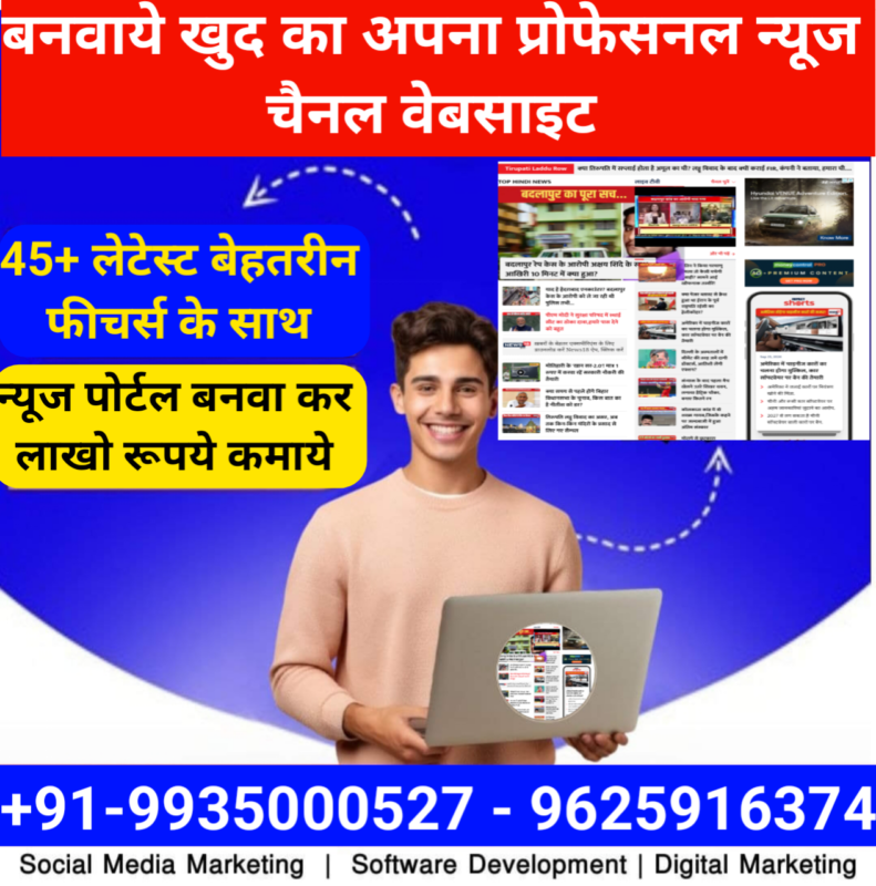 न्यूज पोर्टल से Kamai न्यूज़ पोर्टल बनाने का तरीका - News Media Portal Design