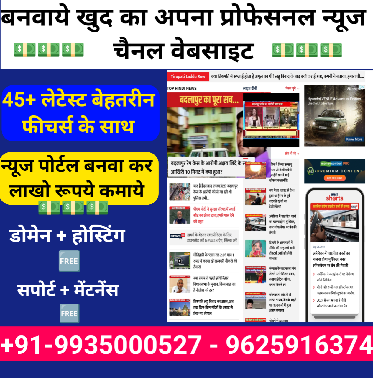 NewsPortalAgency.com: India की No.1 News Portal Website Design Company
