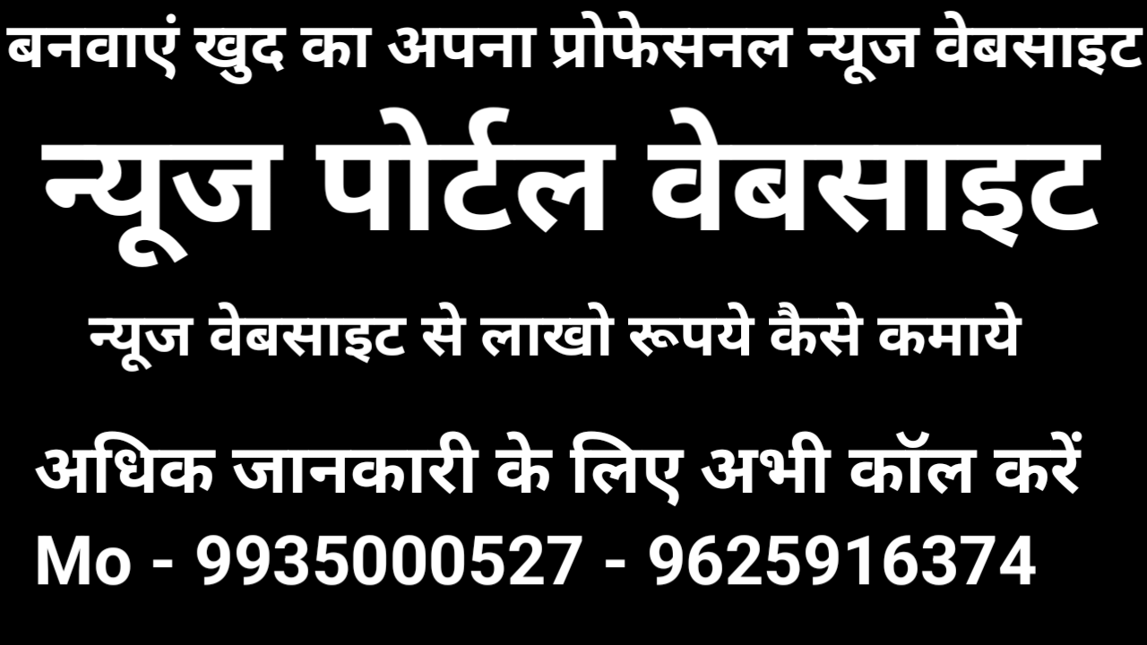 NewsPortalAgency.com: India की No.1 News Portal Website Design Company