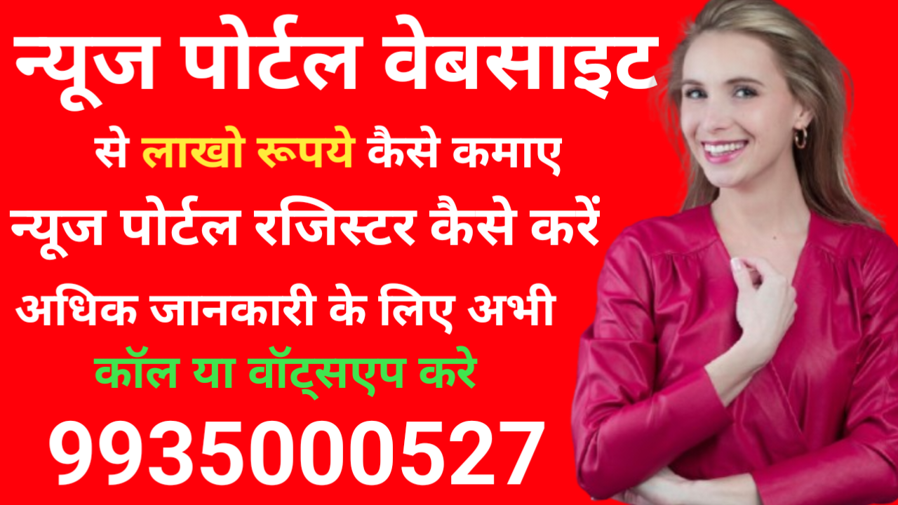 The Leading News Portal Development Company in India – News Portal Agency