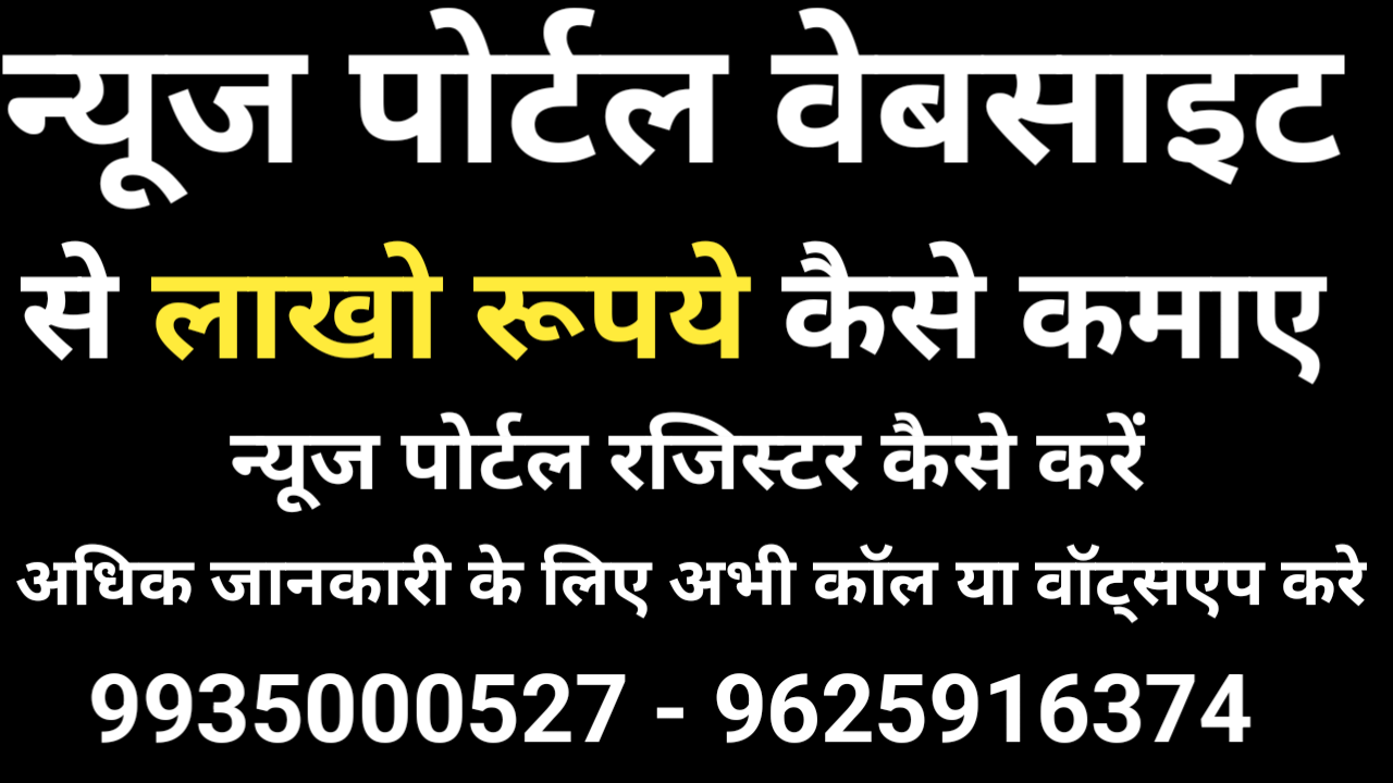 The Leading News Portal Development Company in India – News Portal Agency