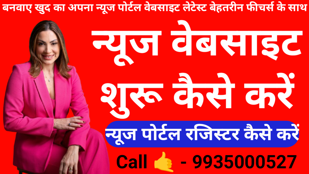 Best News Portal Website Design Company in India