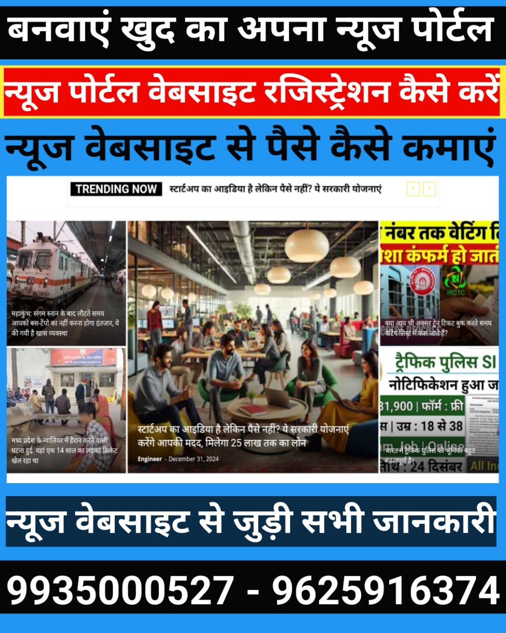 How to Hire the Best News Portal Website Design Company in India