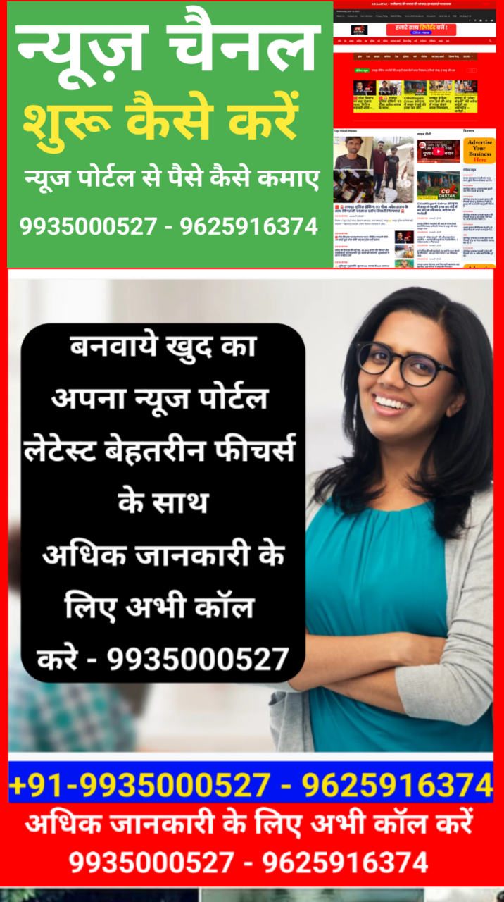 भारत में न्यूज़ पोर्टल डिजाइन कंपनी: सही चुनाव के लिए पूरी जानकारी
