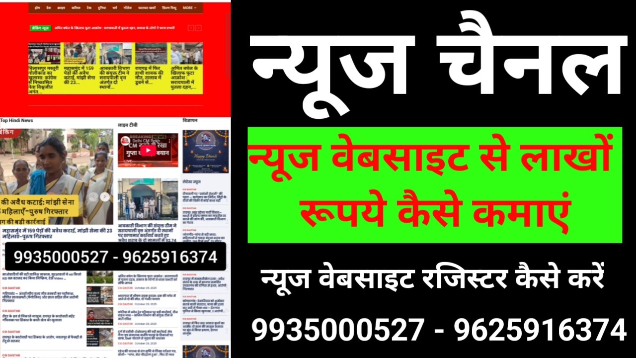 Best News Portal Development Company In India | 5⭐ Rated