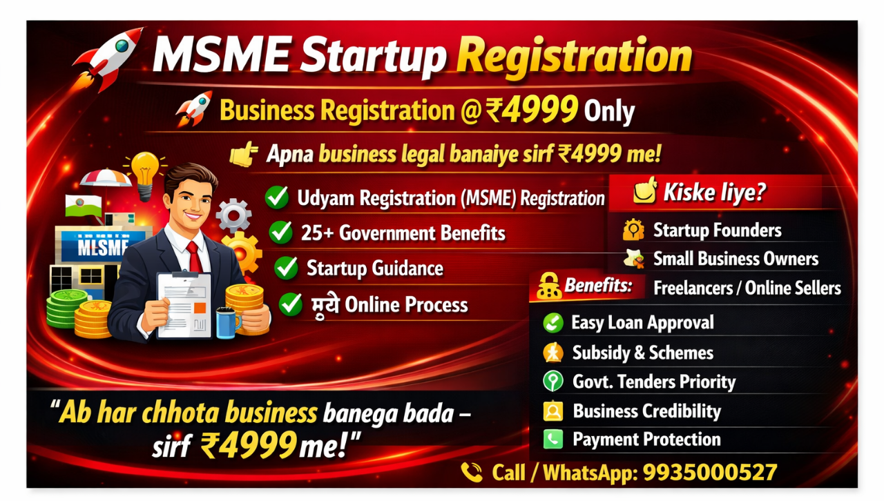 News Portal Website Registration Msme Registration 